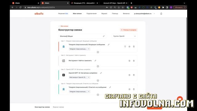 [InfoVolna.com] 04 - Учим бота понимать контекст сообщений. Telegram бот с неройсетью OpenAI без Pyt