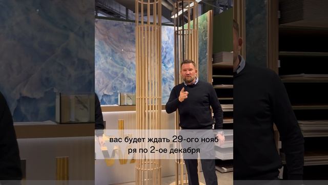 ВДНХ | МОСКОВСКАЯ НЕДЕЛЯ ДИЗАЙНА И ИНТЕРЬЕРА