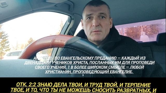 🆘 ЛЖЕАПОСТОЛЫ ⛔