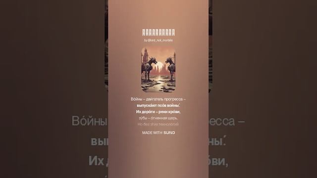 Технология - Алькор horror-punk