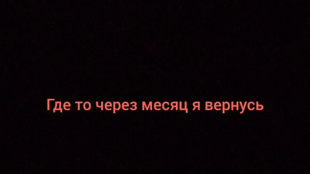 Моë последнее видео.