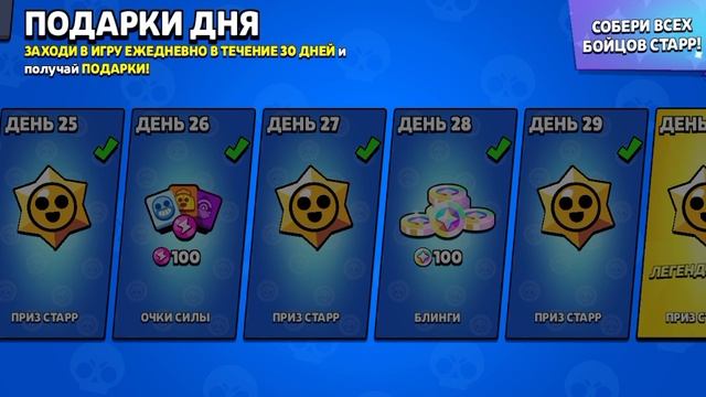 Открыл легендарный стар-дроп
