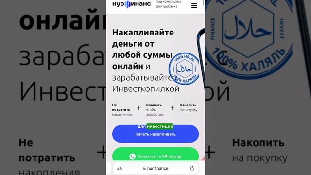 Не знаете, как накопить на квартиру/машину, куда халяльно вкладывать или хранить деньги?
