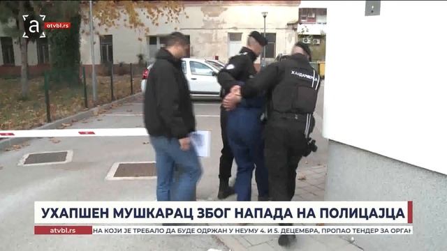 УХАПШЕН МУШКАРАЦ ЗБОГ НАПАДА НА ПОЛИЦАЈЦА