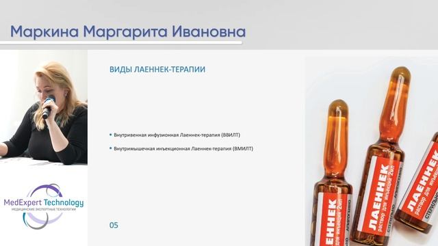 "Карбокситерапия в комплексной терапии вазоспазма, при панических состояниях и реабилитации"