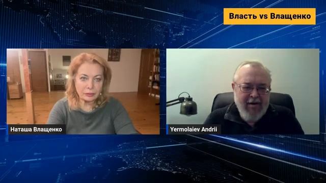 Яд Влащенко:рубль 150 завтра.