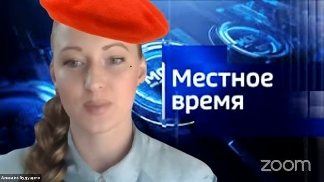 Алиса из будущего - карантин закончен!