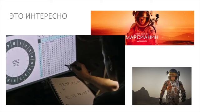 Информатика 8 класс. Шестнадцатеричная система счисления (УМК БОСОВА Л.Л., БОСОВА А.Ю.).mp4