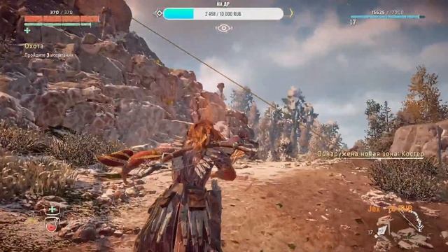 Horizon: Zero Dawn ; ОХОТА испытание 3: прохождение часть 12