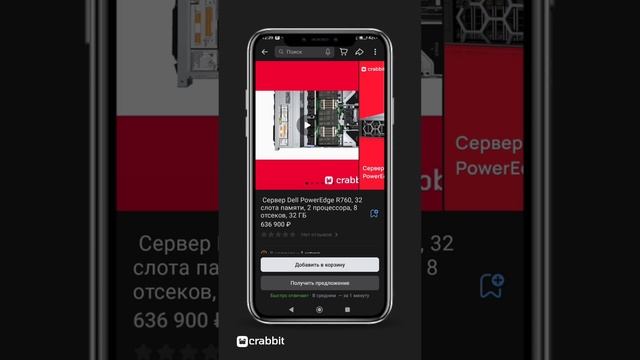 Инструкция как заказать сервер