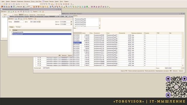 Автоматическое распределение товаров