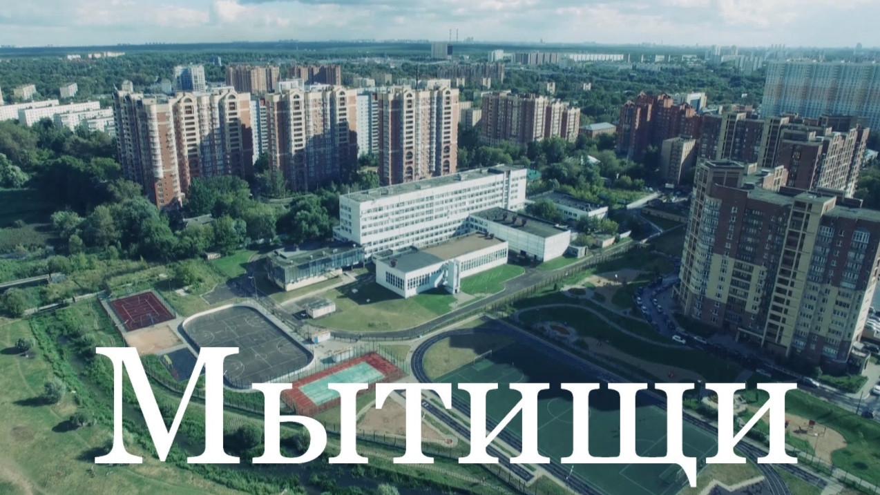Ледовый Дворец в МЫТИЩАХ снаружи и внутри