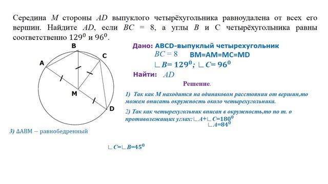 геометрическая задача из  ОГЭ по математике