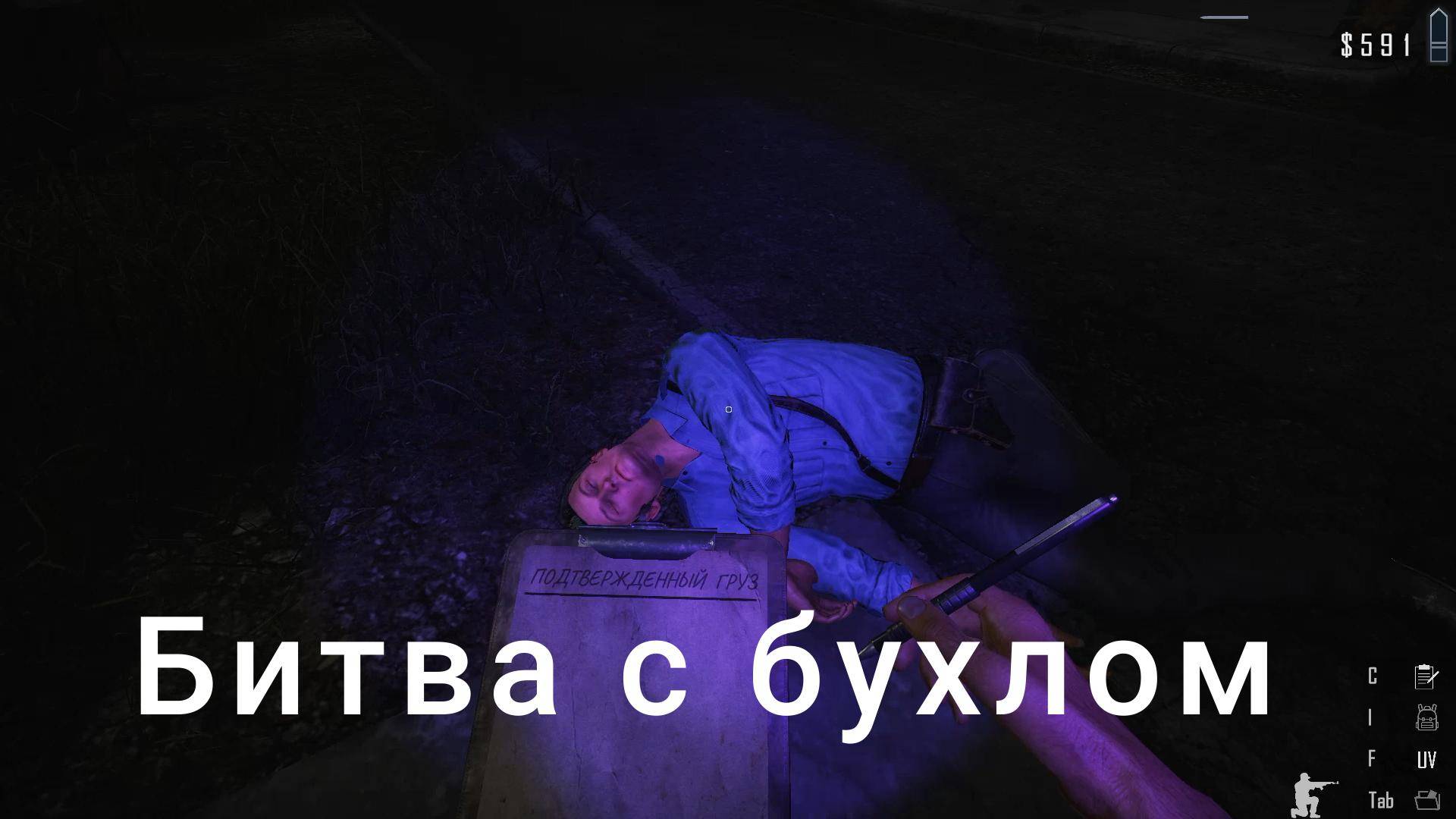 Пьяный таможенник 9 часть
