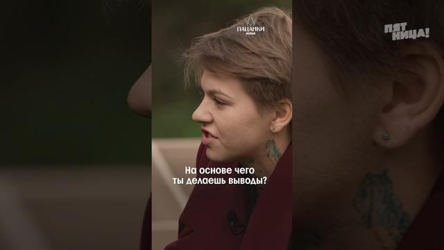 Блогеры закрывают Школу Пацанок! #НовыеПацанки — четверг 19:00