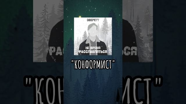 Новый пост-панк и инди-рок! Присоединяйтесь! 🎸
