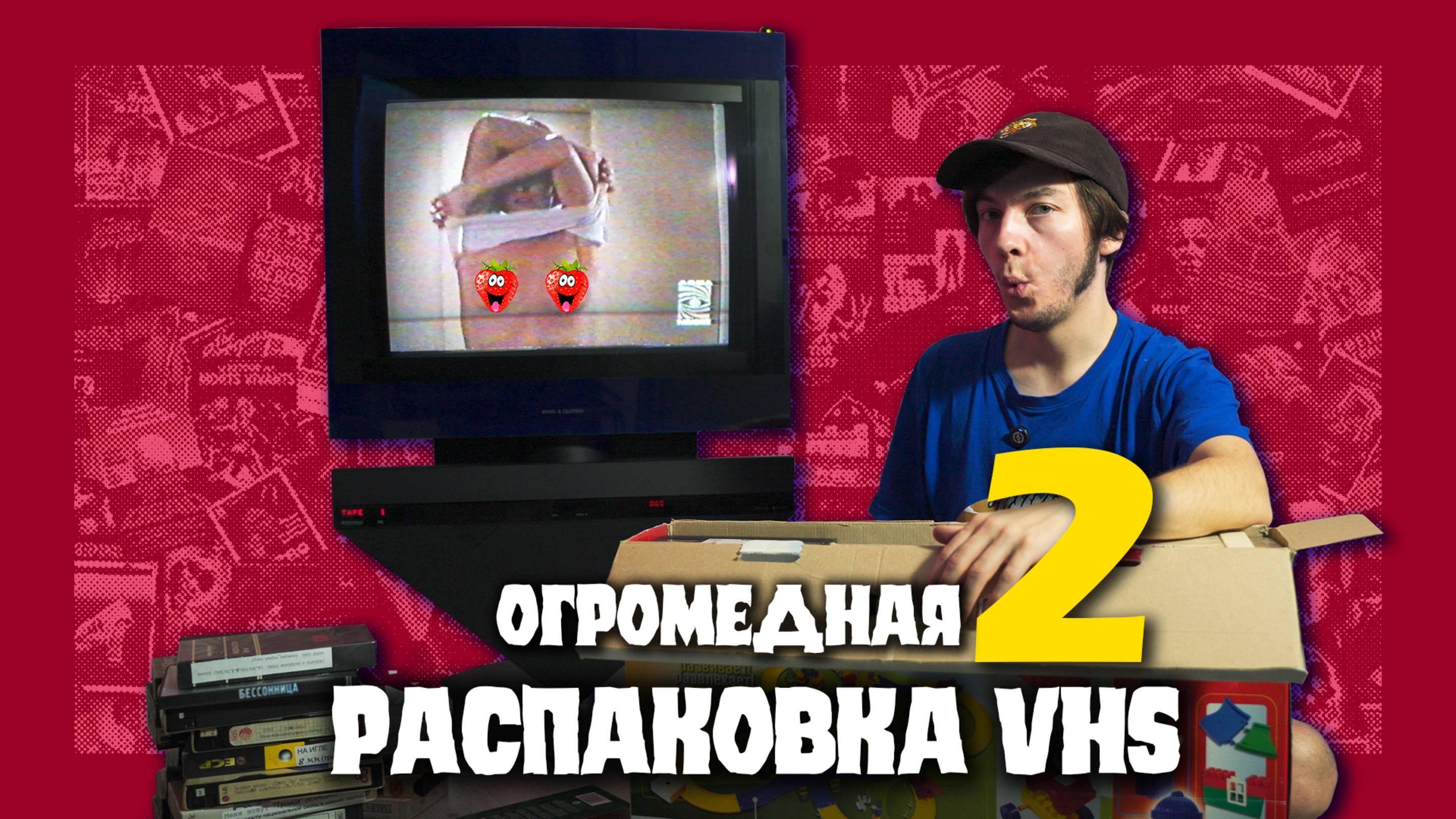 Нашел БАТИНЫ видеокассеты! Опупеть, чего он назаписывал | КРИПОССЕТЫ #5