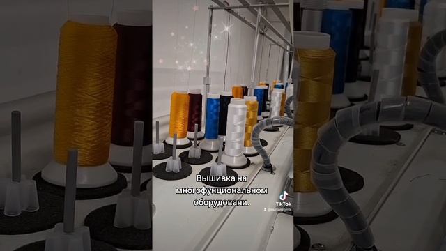 Швейное производство.