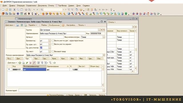 Сканер размеров коробов в 1С. Оптимизация грузоперевозок. Часть 2.