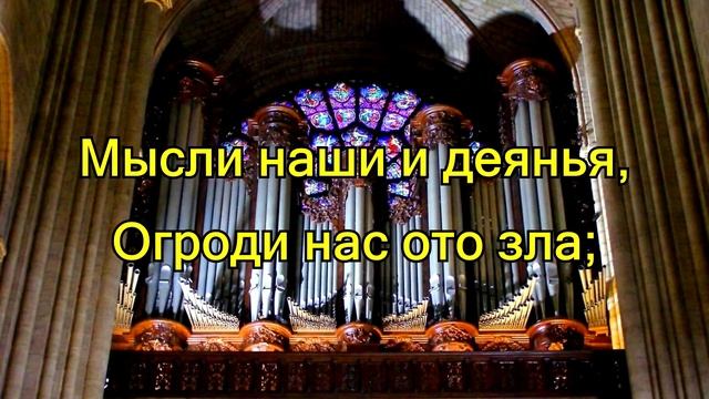 "О, Иисусе милосердный" (58). Богослужение у лютеран