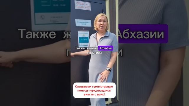 Гуманитарный центр. Помощь нуждающимся Сочи