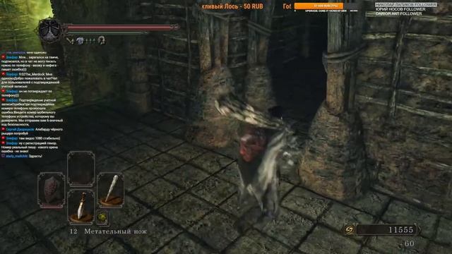 Прохождение DARK SOULS™ II: Scholar of the First Sin. Без щита, без магии. Ковенант Чемпионов. #3