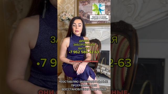 ☘️Важность правильной подготовки организма перед антипаразитарной программой☘️