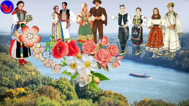 Венок Дуная (Видно, уж Дунай с Волгой не  сойдутся )