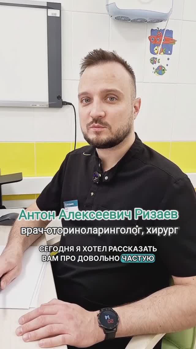 Аденоиды что это такое? Рассказывает Ризаев Антон Алексеевич, лор врач, оториноларинголог, хирург