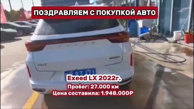 ПОЗДРАВЛЯЕМ С ПОКУПКОЙ АВТО🔥