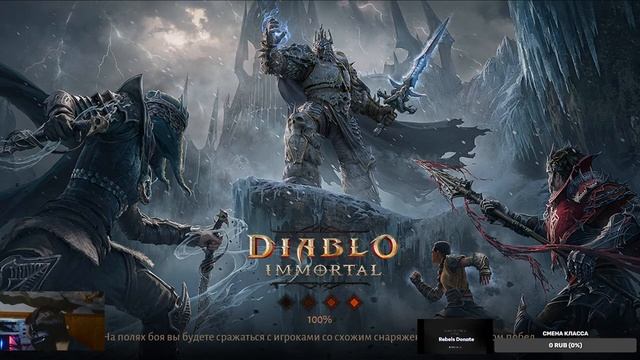 Diablo Immortal ежедневный путь воина.  ♀️ # 22 Рыцарь Крови? Осталось 13 сушек