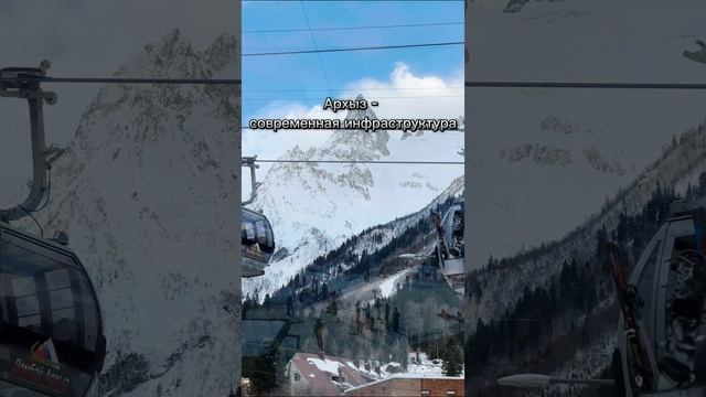 Архыз или Домбай?