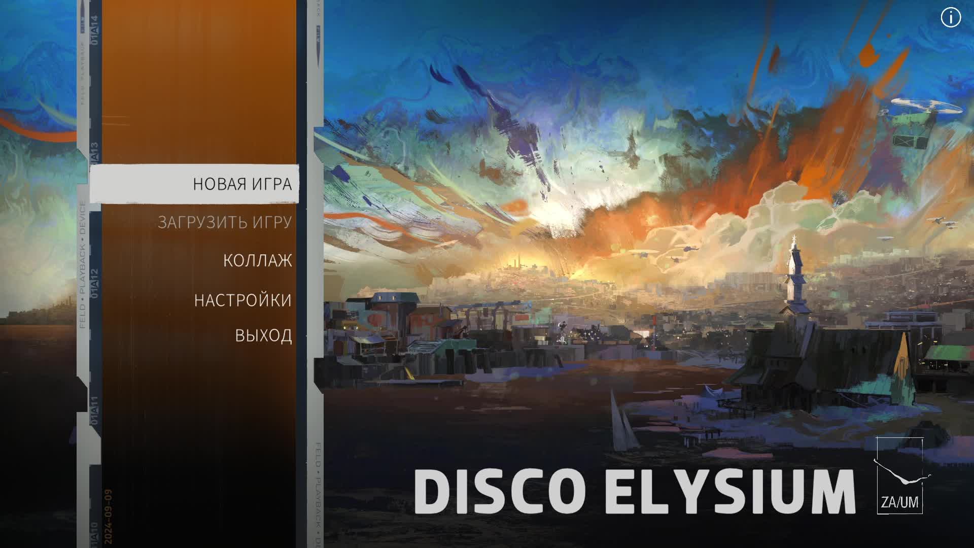 Disco Elysium прохождение
