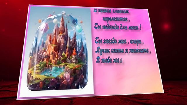 дочке