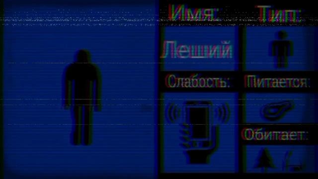 °Леший° [мчс копановская область]