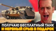 ТЕРПЛЮ ПРОБИТИЯ В ТАНКОВОМ РАНДОМЕ! ЗАБИРАЮ БЕСПЛАТНЫЙ ПРЕМ ТАНК СЕГОДНЯ! СБОРОЧНЫЙ ЦЕХ СТРИМ