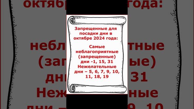 лунный календарь Посева