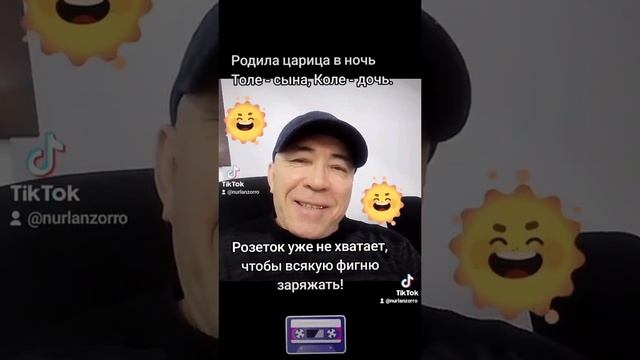 Приколюшки