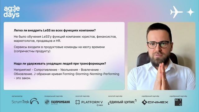 LeSS + OKR в стартапе или рост в 20 раз за 2 года. Алексей Мариза