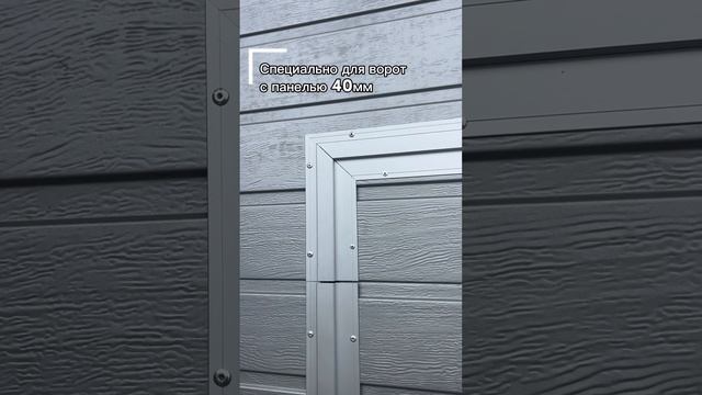 Врезка калитки в секционные ворота