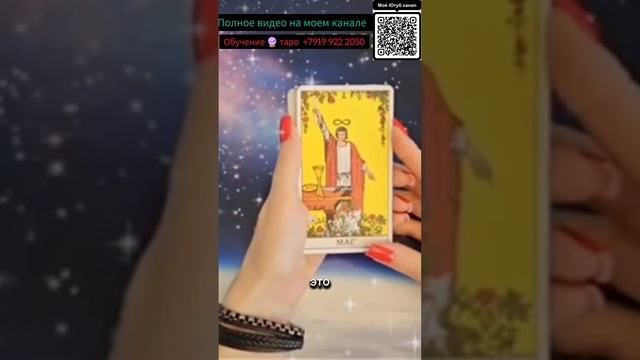 Аркан МАГ таро Уэйт