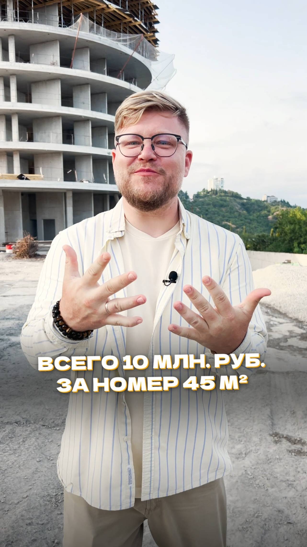 ВСЕГО 10 МЛН. РУБ. ЗА НОМЕР 45 м2 В ПРЕМИАЛЬНОМ КОМПЛЕКСЕ В КРЫМУ