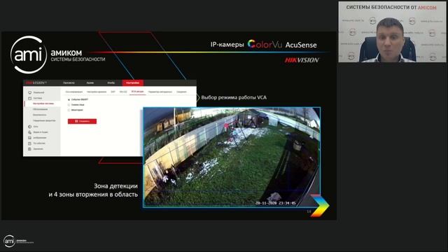 Технология AcuSense - новые возможности TVI и  IP видеонаблюдения