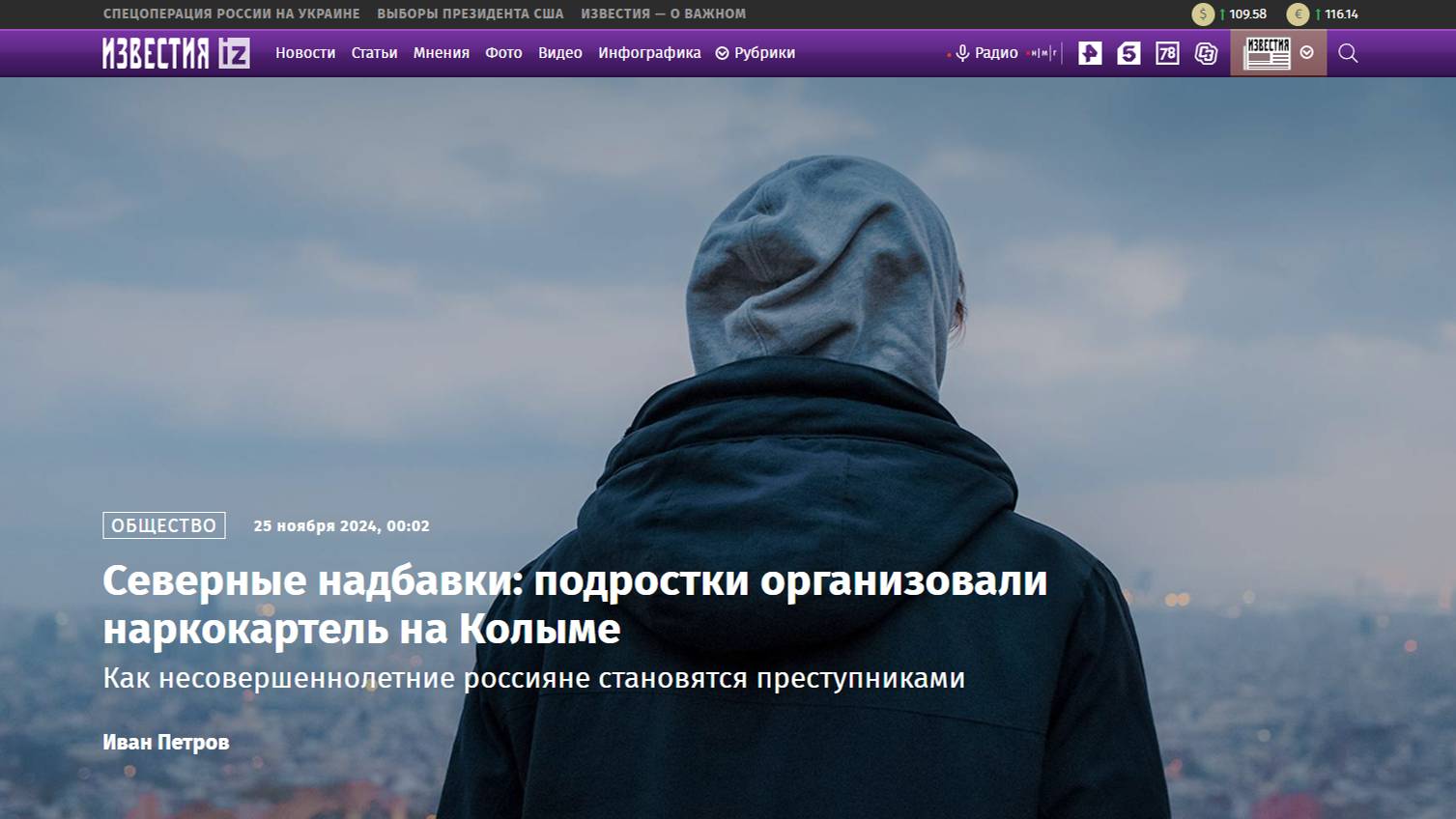 Федеральные «Известия» «разводят уток». О публикации, основанной на словах анонимного источника.