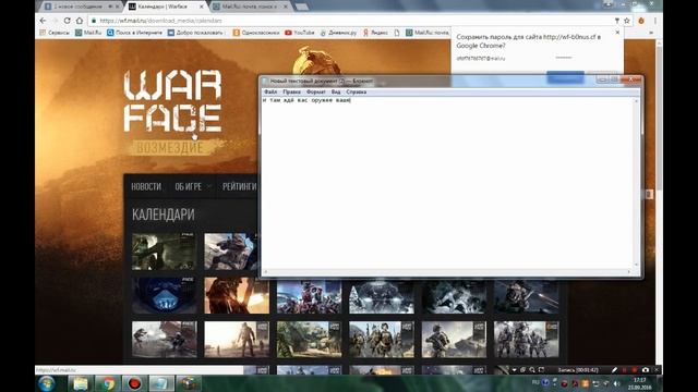 warface ( Халява )