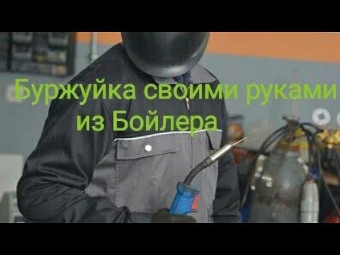 Буржуйка- своими руками.  Первый опыт