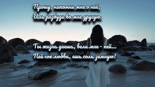 Напомни...