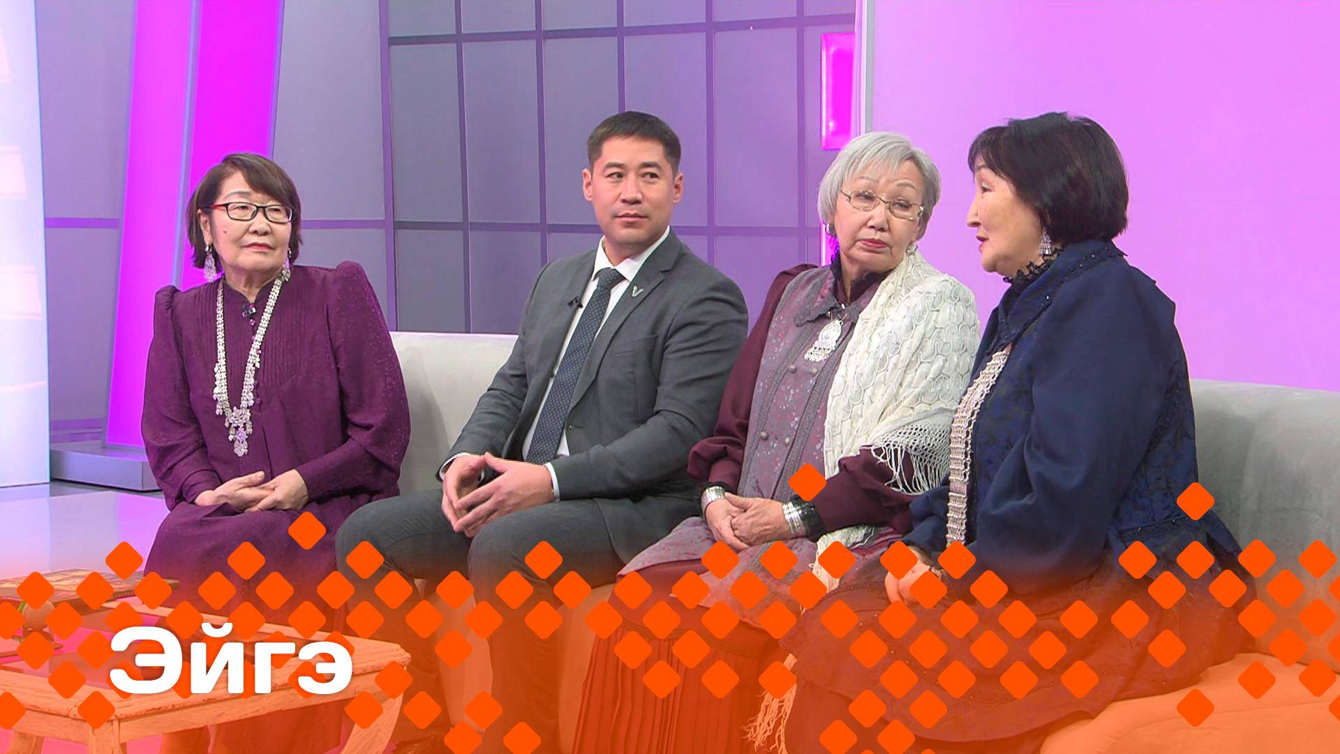 «Эйгэ»  (29.11.24)