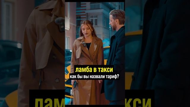 Лаборгини в яндекс такси