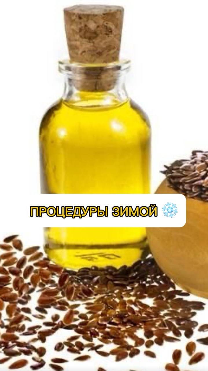 ПРОЦЕДУРЫ ЗИМОЙ